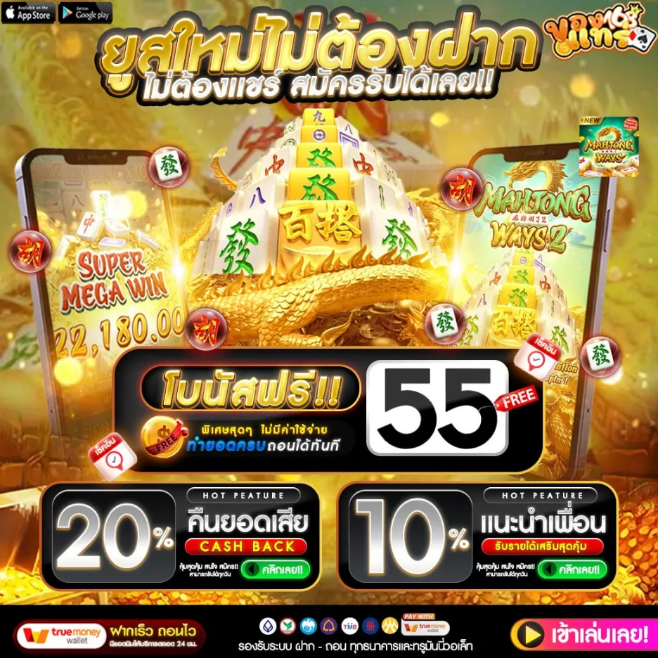 ของ แท้ 168