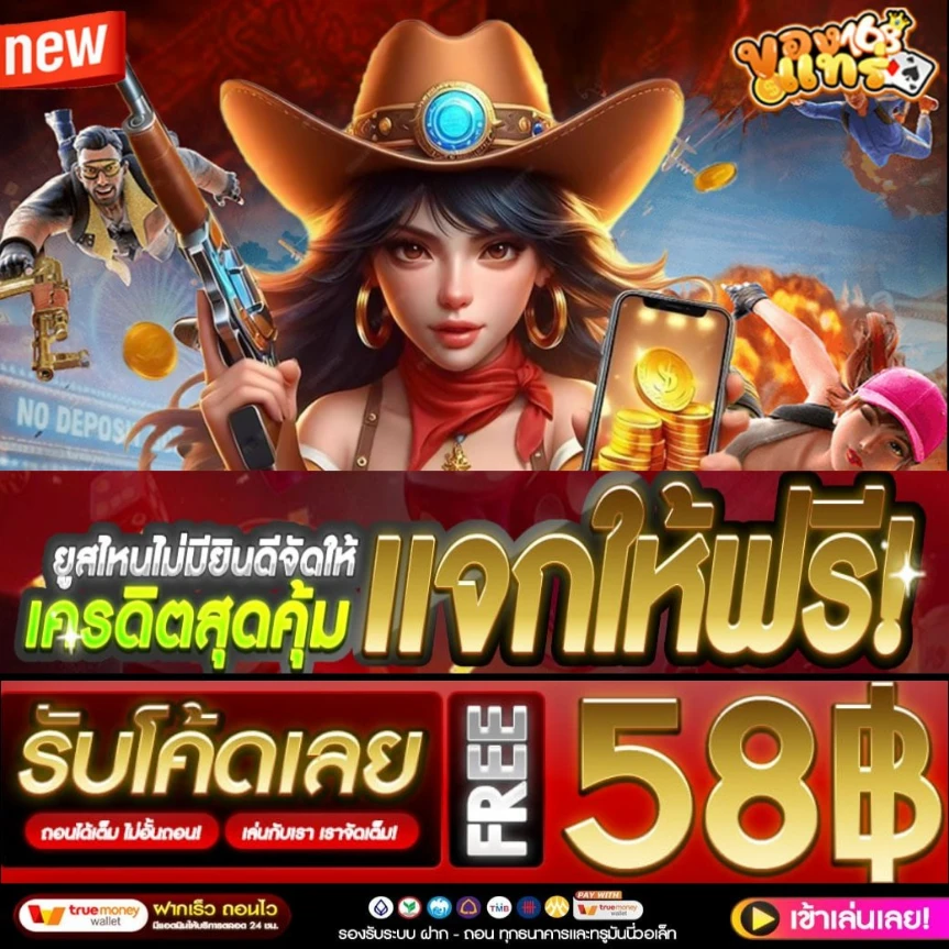 ของ แท้ 168